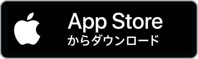 App Storeからダウンロード